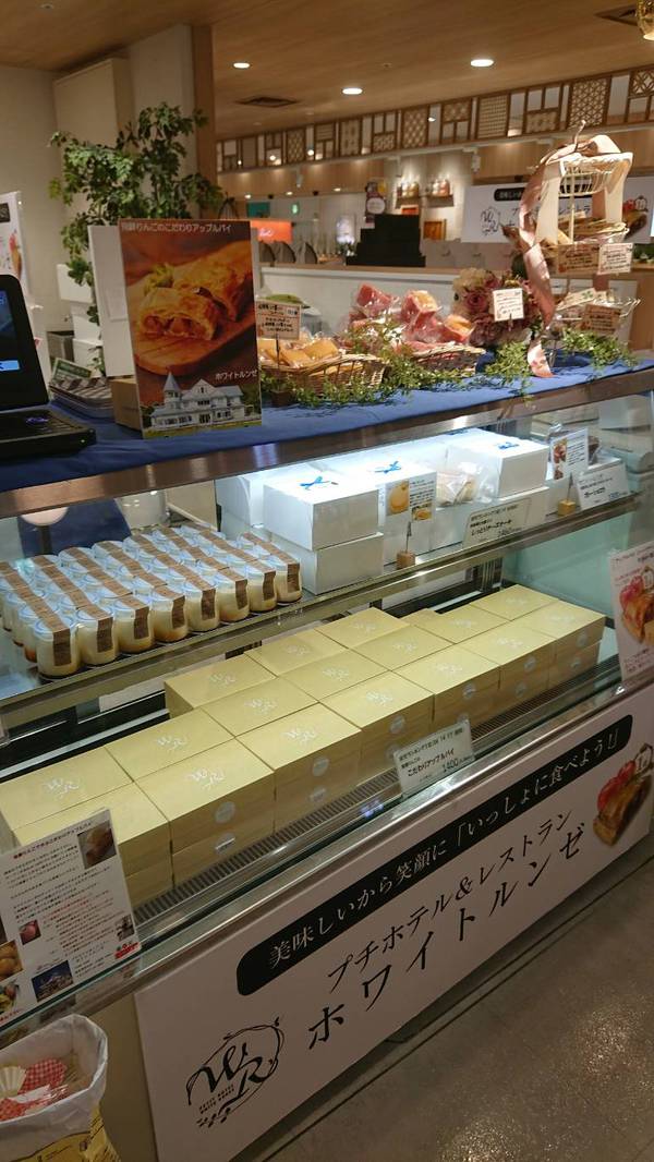 ホワイトルンゼ 東京マルイ上野店でホワイトルンゼのアップルパイとアレルギー対応スイーツ販売中