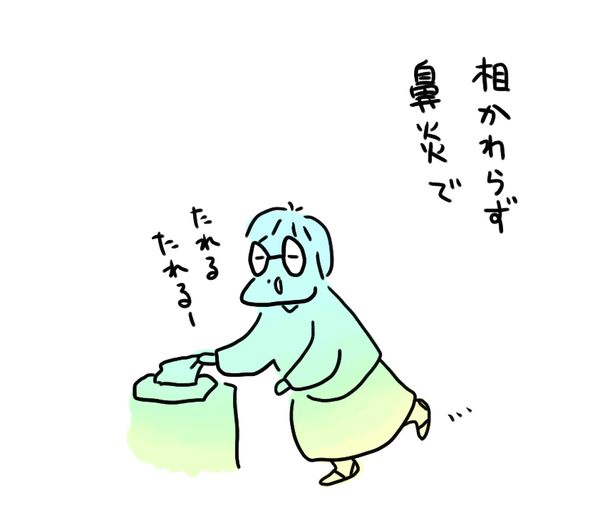 鼻炎