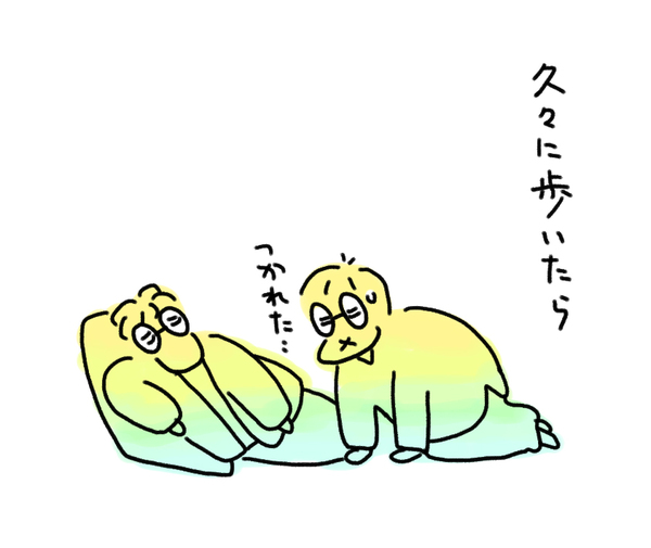 歩く