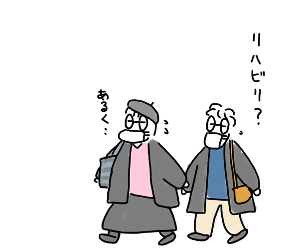 歩く