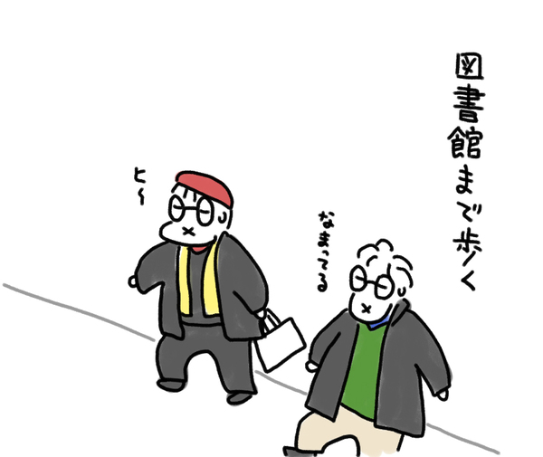 歩き
