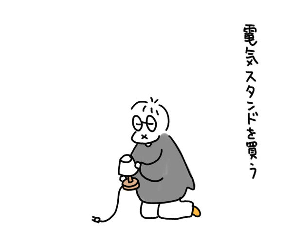 電気スタンド