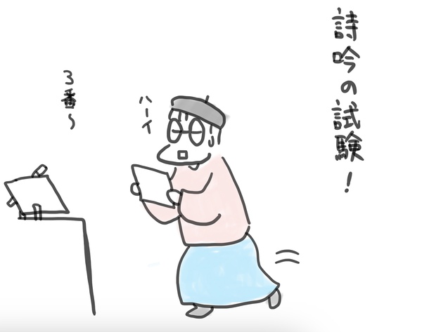 詩吟