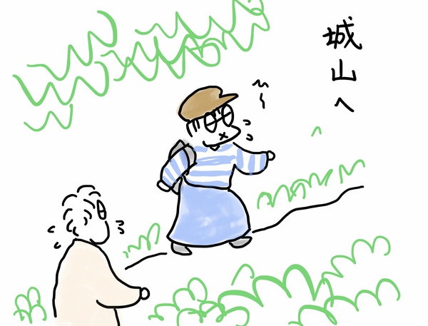 城山