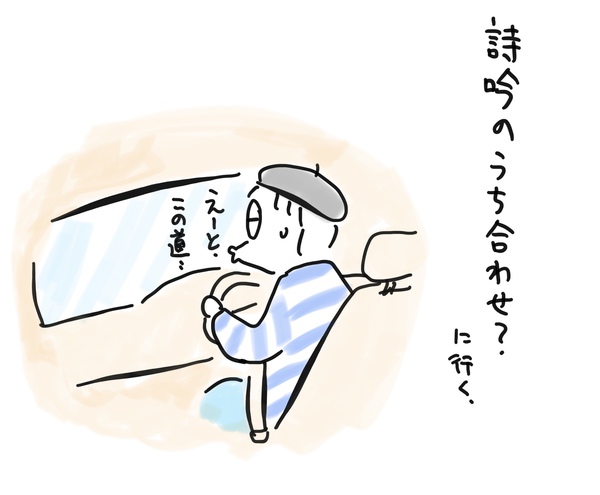 運転