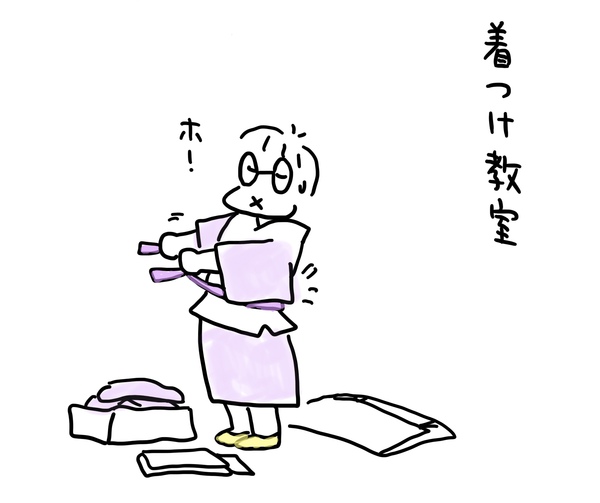 着物