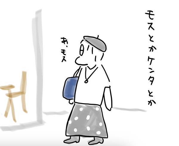 モスバーガー