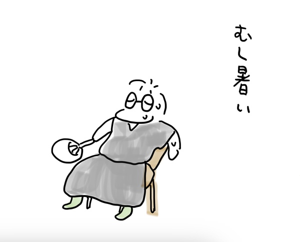 蒸し暑い