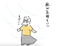 風が涼しい 2024/08/09 20:44:32
