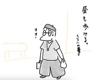 歩ける昼間 2024/08/10 21:43:50