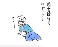図書館へ行ったら 2024/08/11 20:26:34