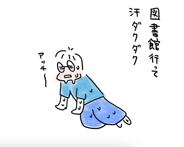 汗