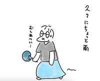 雨が降ったら 2024/08/13 20:09:37