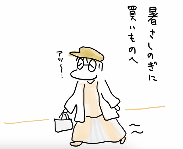 暑さ