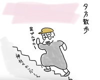 夕方散歩 2024/08/17 21:15:14