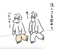 涼しい場所を求めて 2024/08/21 21:52:02