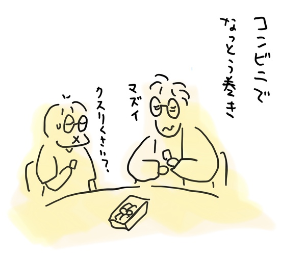 納豆巻き
