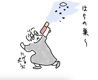 蜂の巣 2024/08/26 20:54:35