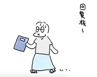 回覧板 2024/09/04 18:15:56