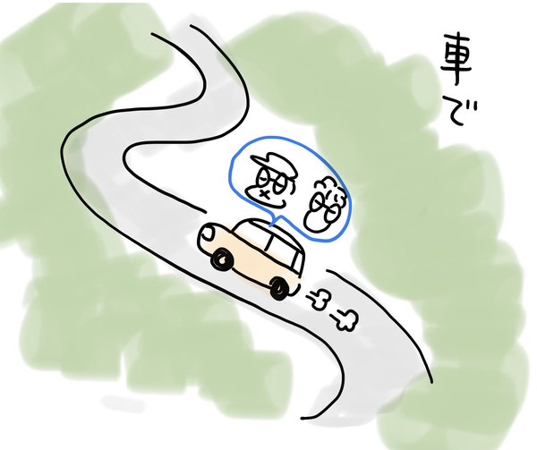 車