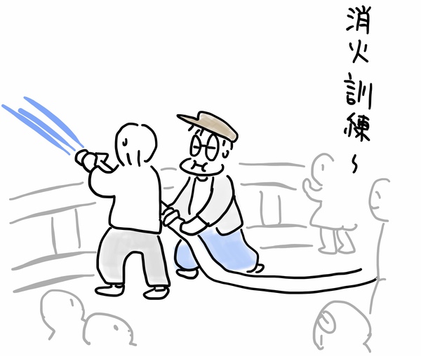 消火
