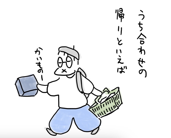 買い物