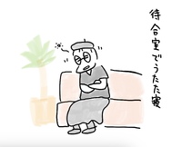うたた寝 2024/09/10 20:58:39