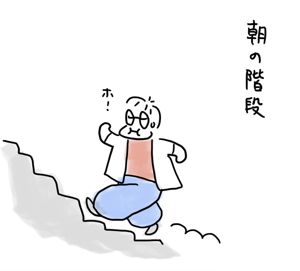 階段