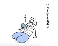 いつまでも暑い 2024/09/12 18:13:08