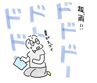 ゲリラ豪雨？ 2024/09/13 21:01:09