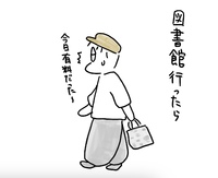 連休だった 2024/09/14 20:25:31