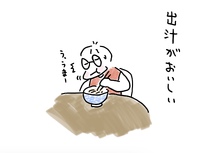 出汁の偉大さ 2024/09/15 21:16:59