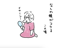 悩めるあれこれ 2024/09/20 20:10:06