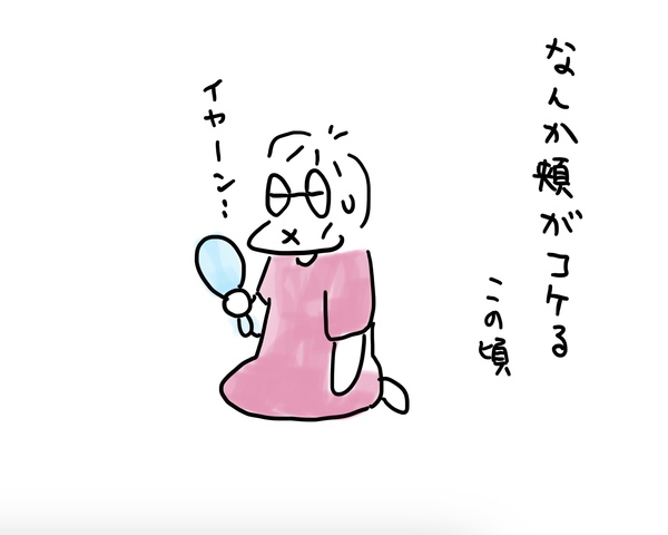 頬