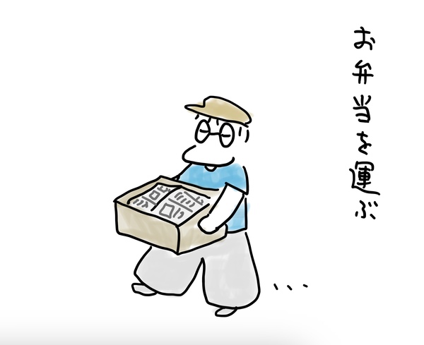 弁当
