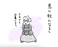 急に秋 2024/09/23 20:18:18