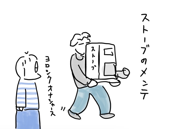 ストーブ