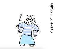 肩こりと口内炎と 2024/09/26 21:43:18