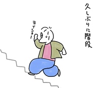 筋トレ？ 2024/09/27 20:20:52