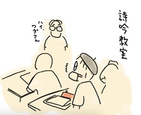 今夜も詩吟 2024/09/28 21:38:04