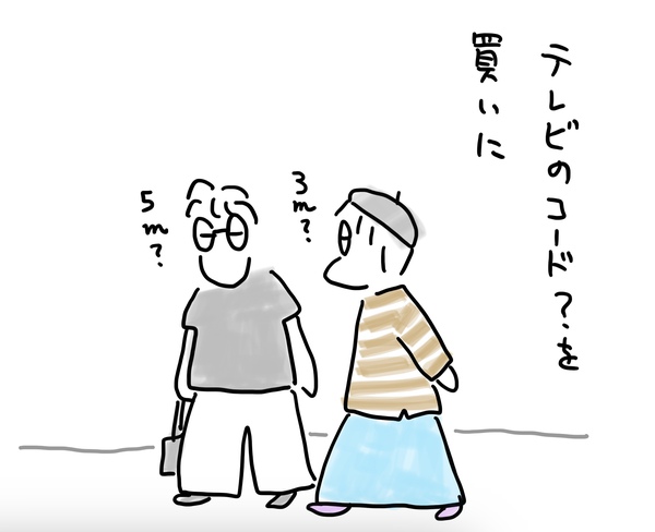 テレビ