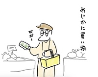 夏野菜も終わり 2024/10/02 19:30:59