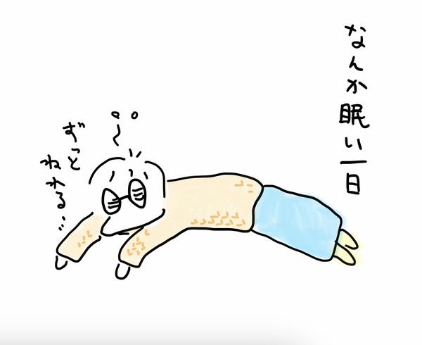 眠い