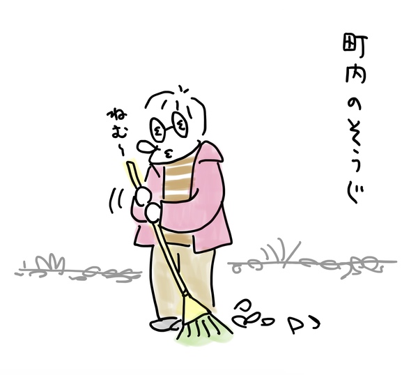 清掃