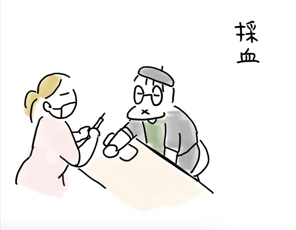 採血