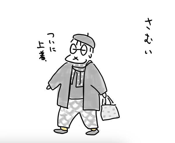 上着