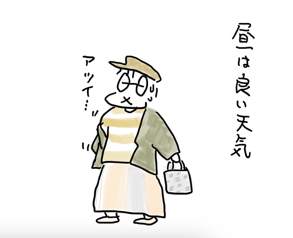 天気