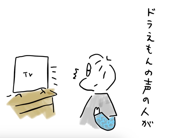 ドラえもん