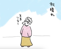 秋晴れ 2024/10/14 19:51:34