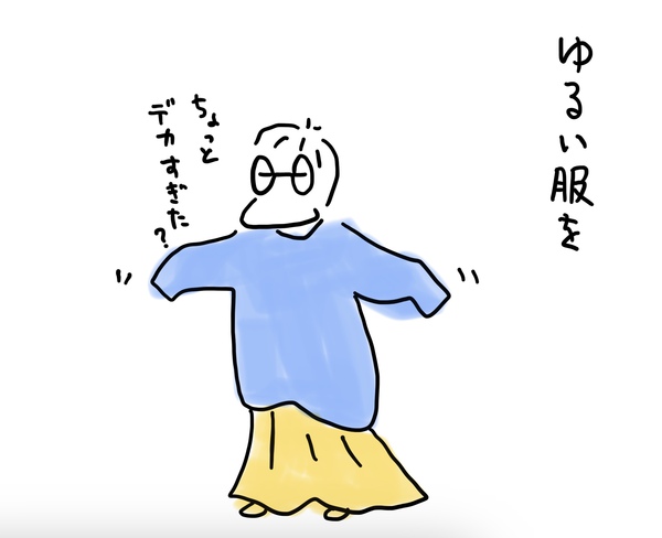 ゆるゆる